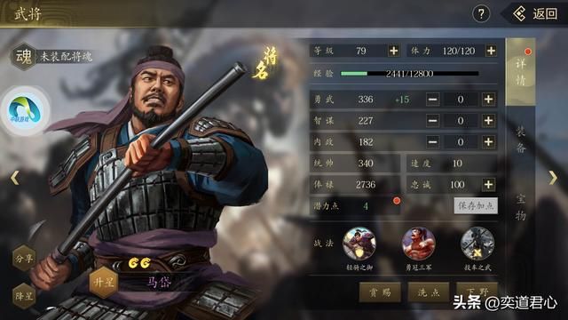 三国志11蜀汉小五虎都是哪些武将（小五虎对应五虎将中的谁）