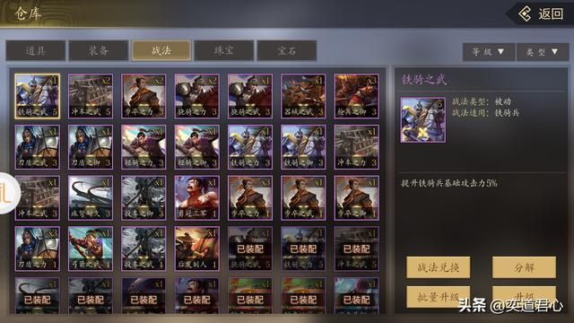 三国志11蜀汉小五虎都是哪些武将（小五虎对应五虎将中的谁）