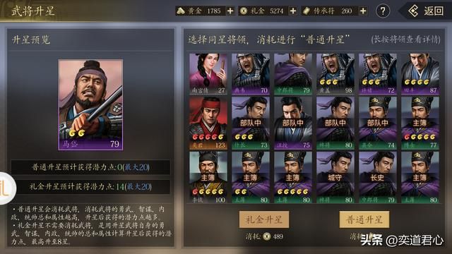 三国志11蜀汉小五虎都是哪些武将（小五虎对应五虎将中的谁）