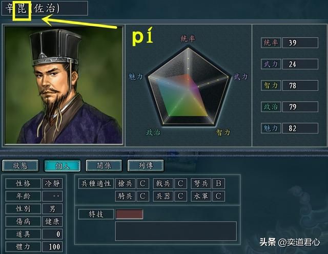 三国志11这几个人的姓名你读对了吗？九个容易被读错的武将名字