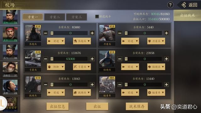 三国志11这几个人的姓名你读对了吗？九个容易被读错的武将名字