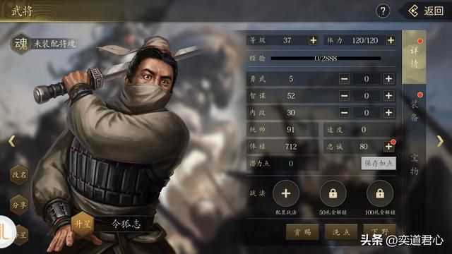 三国志11这几个人的姓名你读对了吗？九个容易被读错的武将名字
