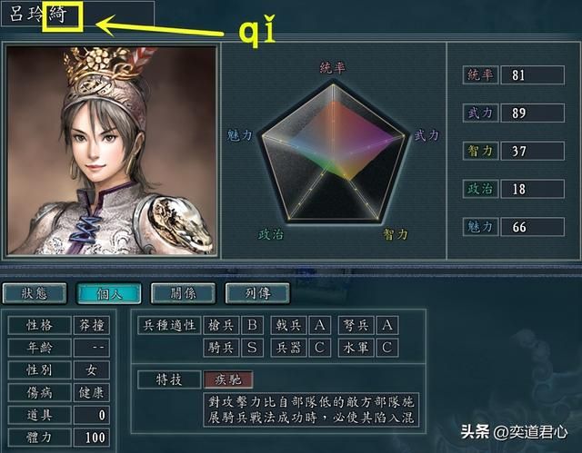 三国志11这几个人的姓名你读对了吗？九个容易被读错的武将名字