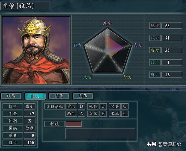 三国志11李姓武将谁最厉害（李姓武将的荣耀人物盘点）