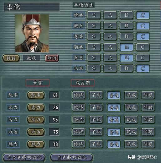 三国志11李姓武将谁最厉害（李姓武将的荣耀人物盘点）