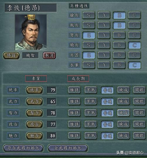 三国志11李姓武将谁最厉害（李姓武将的荣耀人物盘点）