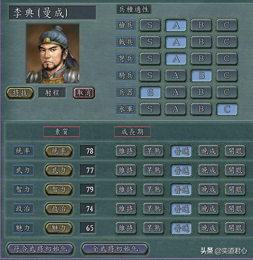 三国志11李姓武将谁最厉害（李姓武将的荣耀人物盘点）
