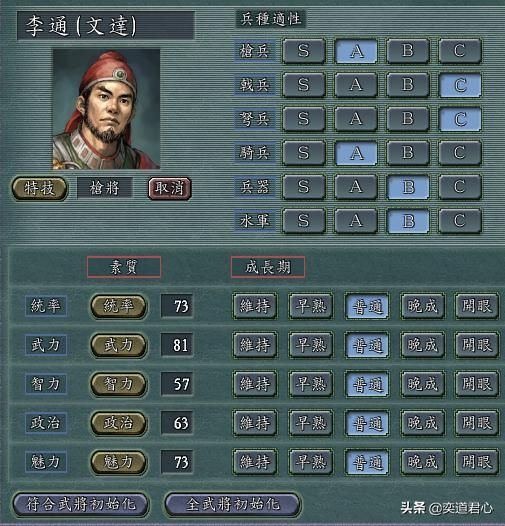 三国志11李姓武将谁最厉害（李姓武将的荣耀人物盘点）