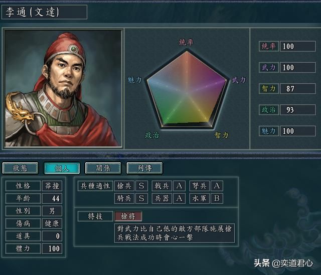 三国志11李姓武将谁最厉害（李姓武将的荣耀人物盘点）
