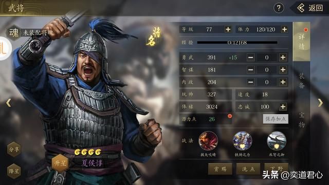 三国志11魏蜀吴各缺少哪些特技类型的武将？势力缺少的六类特技武将