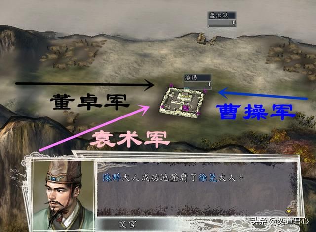 三国志11反董卓联军剧本孔伷怎么玩（孔伷破局玩法思路分享）