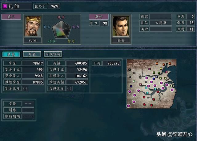三国志11反董卓联军剧本孔伷怎么玩（孔伷破局玩法思路分享）