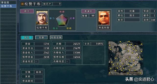 三国志11四海清一李唐势力怎么玩（李唐图文实况战报解说24）