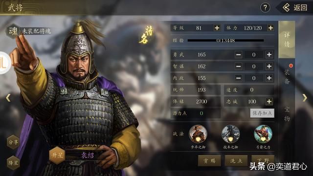 三国志11哪些武将加上藤甲就无敌了（有藤甲后超强的武将盘点）
