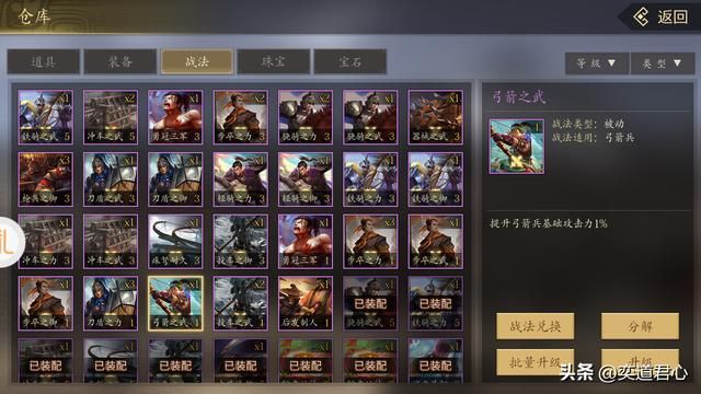 三国志11哪些武将加上藤甲就无敌了（有藤甲后超强的武将盘点）