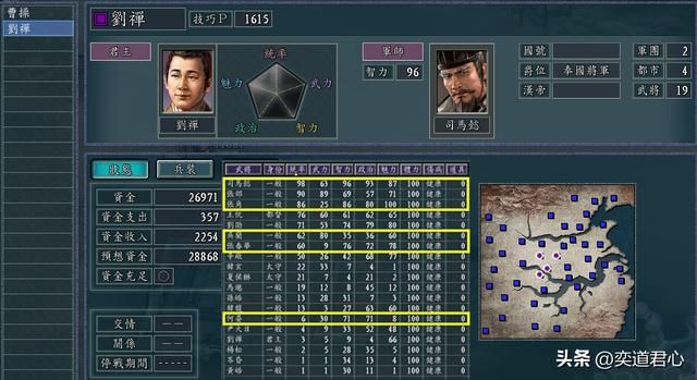 三国志11阿斗的野望剧本刘禅怎么玩（刘禅破局玩法思路分享）