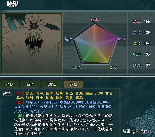 三国志11火影MOD六道仙人势力怎么样（六道仙人势力详细介绍）