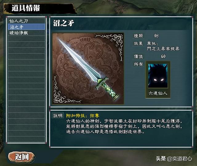 三国志11火影MOD六道仙人势力怎么样（六道仙人势力详细介绍）