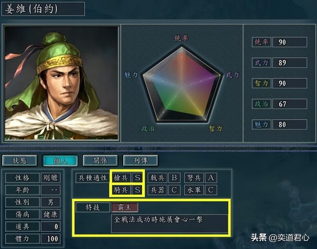 三国志11哪些武将特技经常被改为霸王？有资格搭配霸王的八大将领