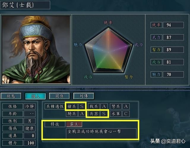 三国志11哪些武将特技经常被改为霸王？有资格搭配霸王的八大将领