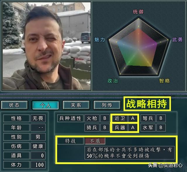 三国志11泽连斯基DIY武将怎么设计（泽连斯基属性特技参考）