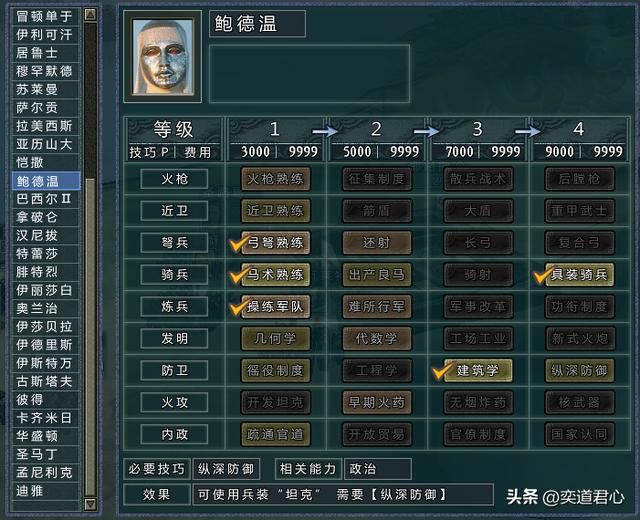 三国志11四海清一以色列怎么玩（以色列破局玩法思路分析）