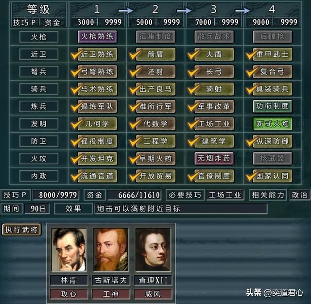三国志11四海清一李唐势力怎么玩（李唐图文实况战报解说15）