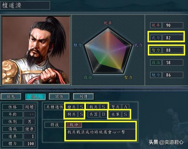 三国志11戟神特技武将有哪些（各MOD十大戟神武将盘点）