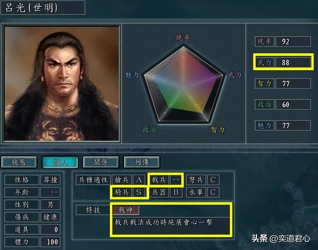 三国志11戟神特技武将有哪些（各MOD十大戟神武将盘点）