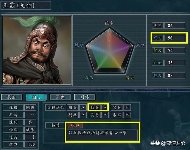 三国志11戟神特技武将有哪些（各MOD十大戟神武将盘点）