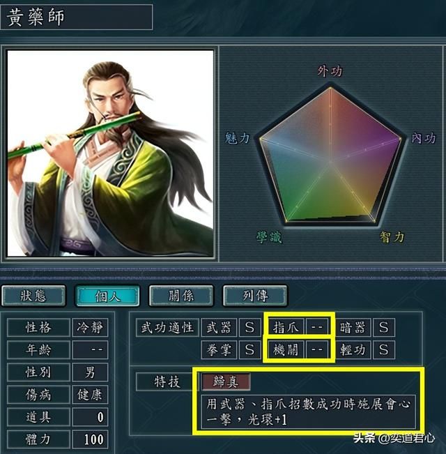 三国志11戟神特技武将有哪些（各MOD十大戟神武将盘点）