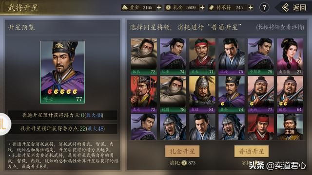 三国志11扮演名将的演员有谁（老版三国电视剧演员扮演者介绍）