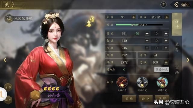 三国志11哪些S级骑兵武将不用带骑兵（四个被耽误了的骑兵将领）