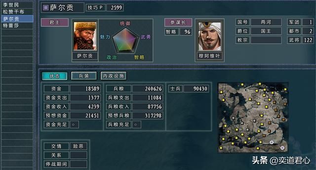 三国志11四海清一李唐势力怎么玩（李唐图文实况战报解说19）