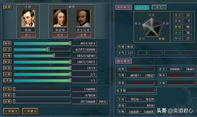 三国志11四海清一李唐势力怎么玩（李唐图文实况战报解说19）