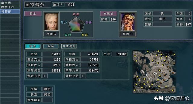 三国志11四海清一李唐势力怎么玩（李唐图文实况战报解说19）