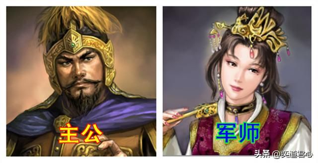 三国志11：只有主公和军师两个人开局的话，各势力搭配都是怎样的？