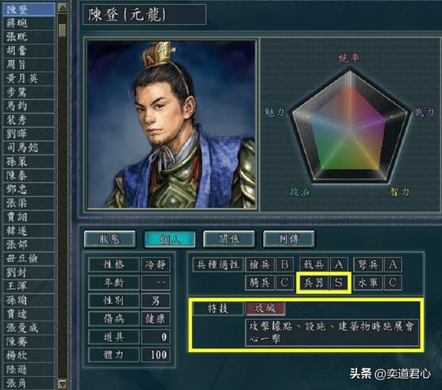 三国志11哪些武将特技该为攻城（真正有资格搭配攻城的六大猛将）