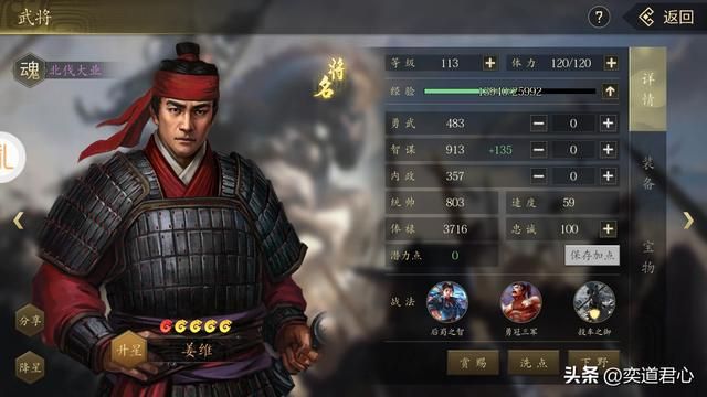 三国志11哪些武将特技该为攻城（真正有资格搭配攻城的六大猛将）