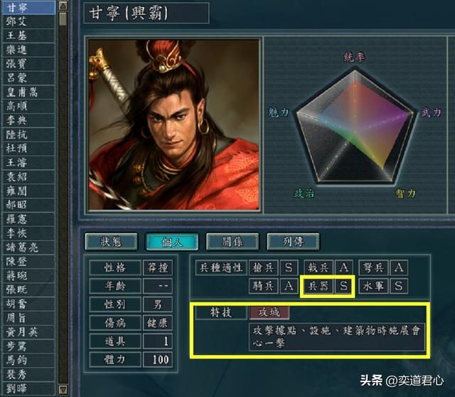 三国志11哪些武将特技该为攻城（真正有资格搭配攻城的六大猛将）