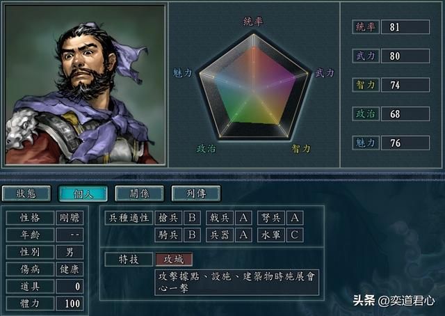三国志11有哪些武将自封天子（三国时期妄自称帝的四个人）