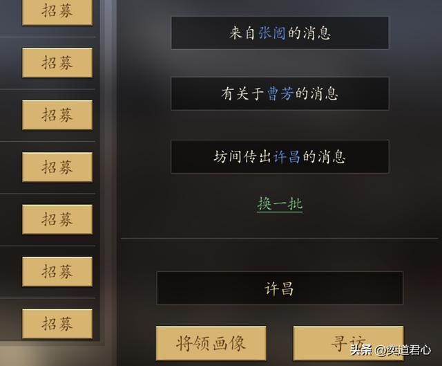 三国志11有哪些武将自封天子（三国时期妄自称帝的四个人）