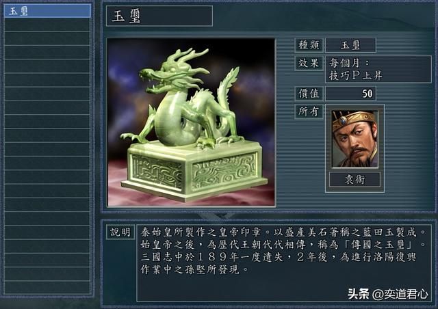三国志11有哪些武将自封天子（三国时期妄自称帝的四个人）