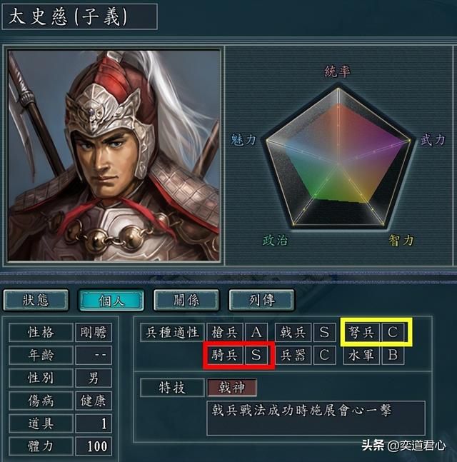 三国志11只会骑兵不会弩兵的武将有谁（十个S骑兵C弩兵的武将）