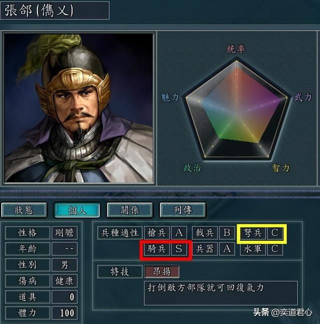 三国志11只会骑兵不会弩兵的武将有谁（十个S骑兵C弩兵的武将）