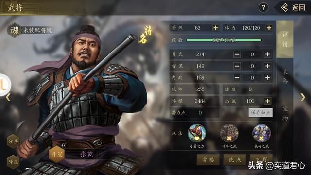 三国志11只会骑兵不会弩兵的武将有谁（十个S骑兵C弩兵的武将）