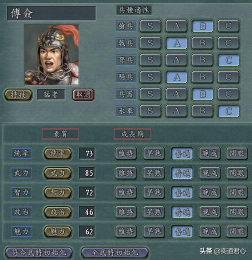 三国志11最强猛者是谁（五大猛者特技武将实力排行一览）