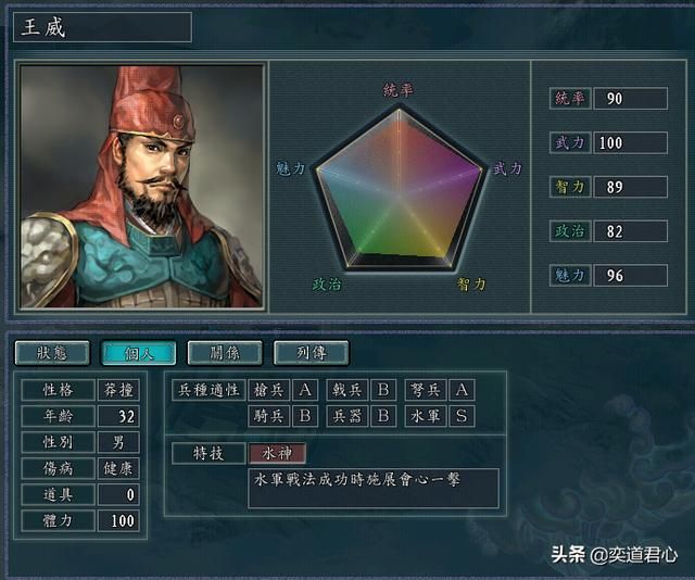 三国志11江夏五杰指的是谁（江夏五杰最高级培养形态介绍）