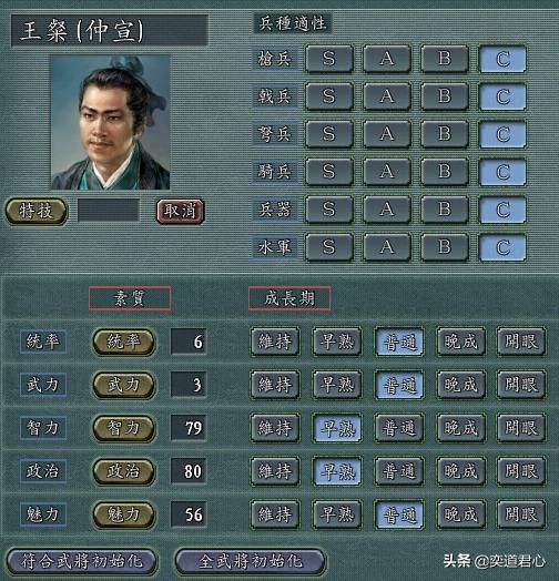 三国志11江夏五杰指的是谁（江夏五杰最高级培养形态介绍）
