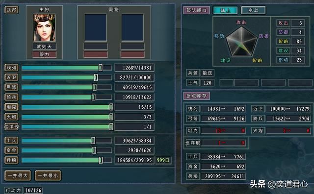 三国志11四海清一李唐势力怎么玩（李唐图文实况战报解说16）
